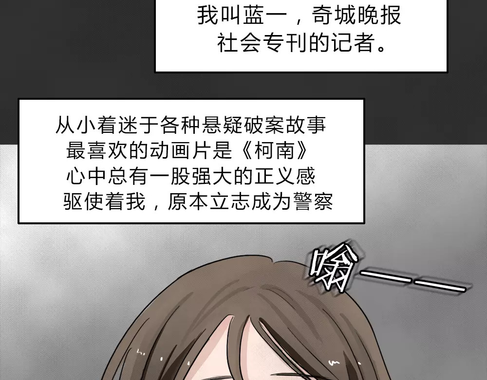 蓝钥匙系列—幽蓝白日梦 第1话 失踪的少女 第45页