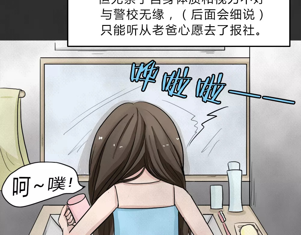 蓝钥匙系列—幽蓝白日梦 第1话 失踪的少女 第47页