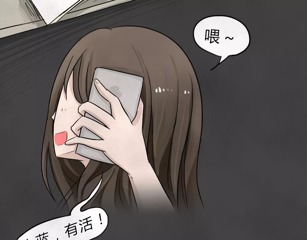 蓝钥匙系列—幽蓝白日梦 第1话 失踪的少女 第58页