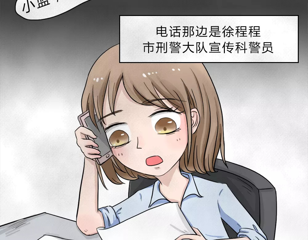 蓝钥匙系列—幽蓝白日梦 第1话 失踪的少女 第59页
