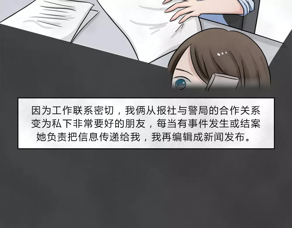 蓝钥匙系列—幽蓝白日梦 第1话 失踪的少女 第60页