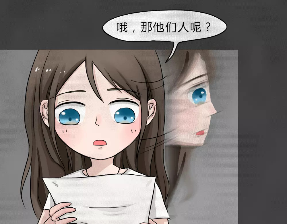 蓝钥匙系列—幽蓝白日梦 第1话 失踪的少女 第64页