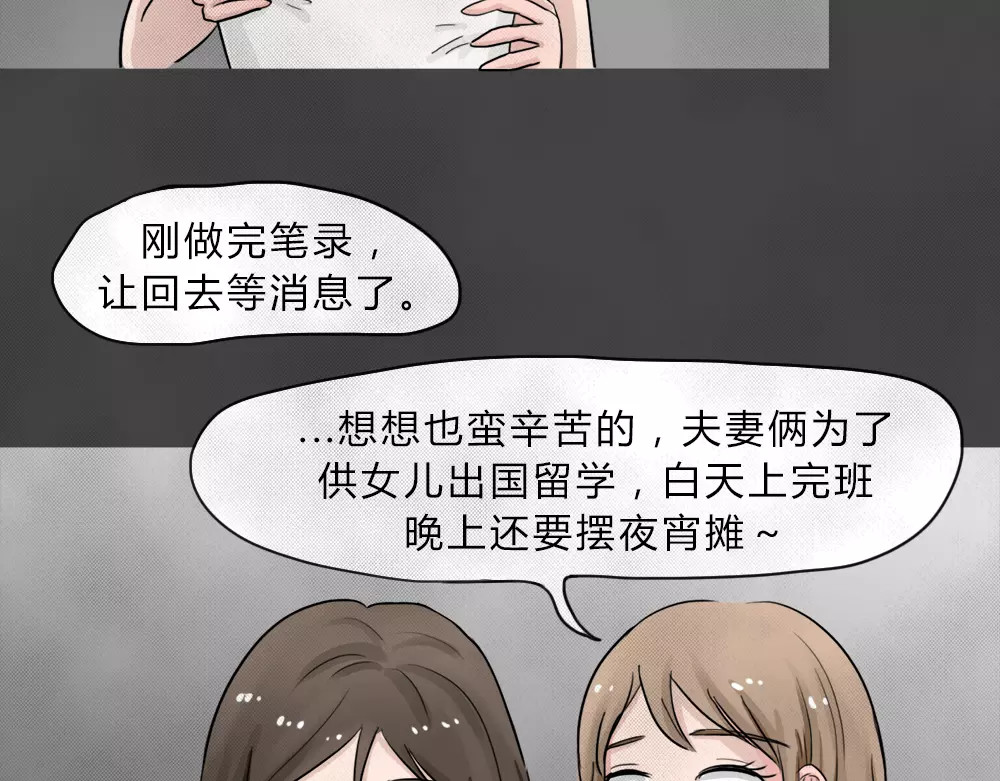 蓝钥匙系列—幽蓝白日梦 第1话 失踪的少女 第65页