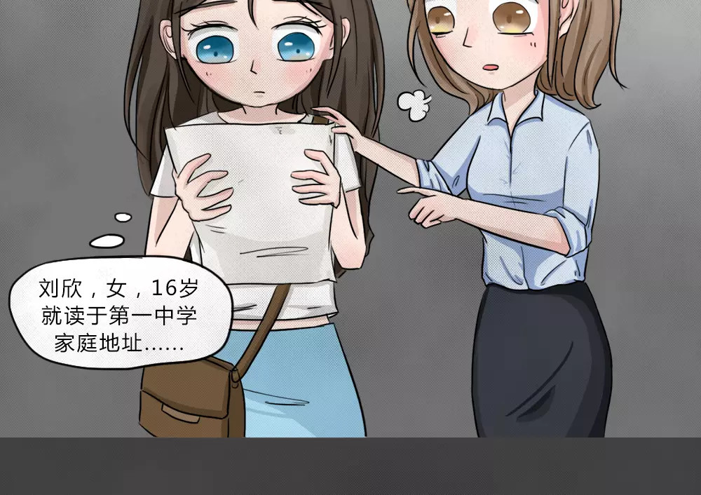 蓝钥匙系列—幽蓝白日梦 第1话 失踪的少女 第66页