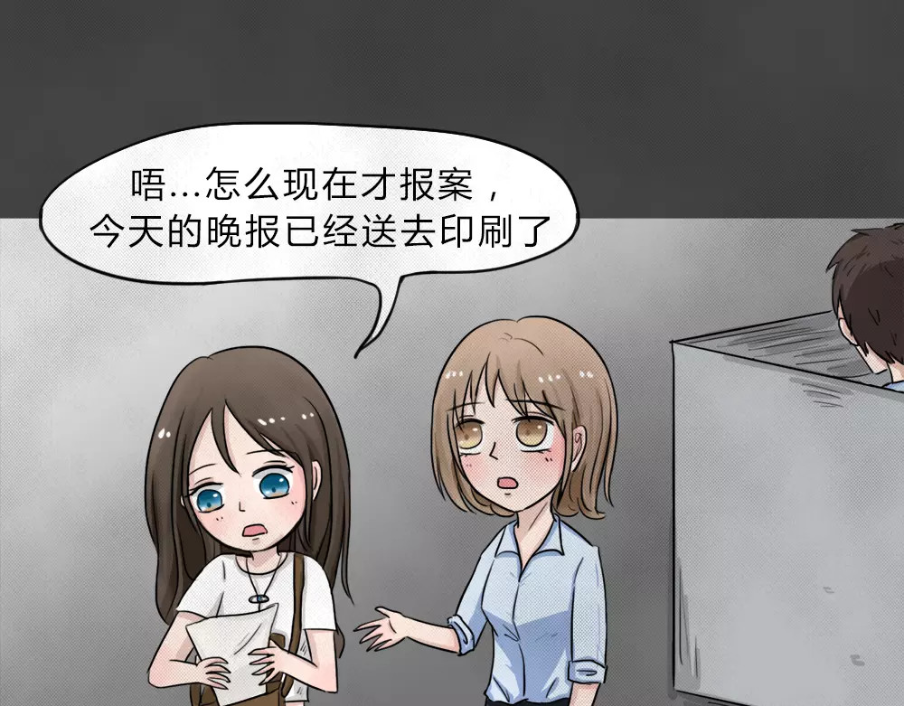 蓝钥匙系列—幽蓝白日梦 第1话 失踪的少女 第71页