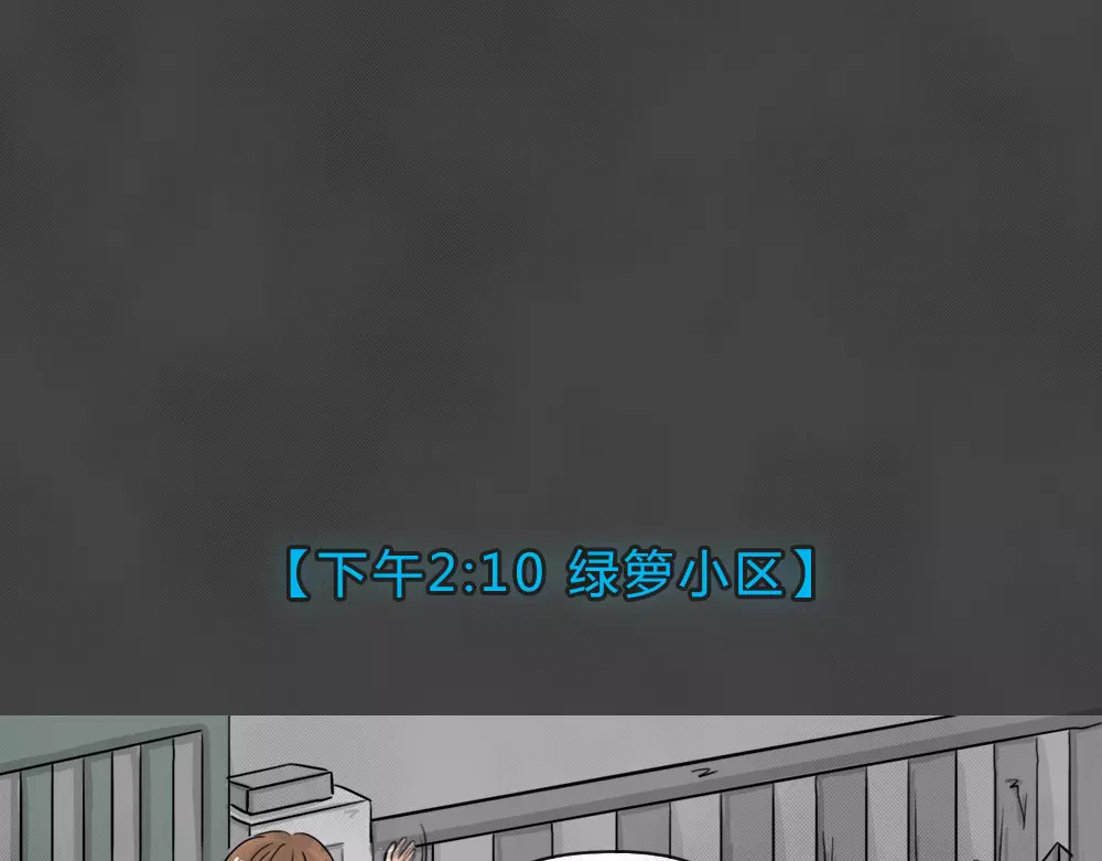 蓝钥匙系列—幽蓝白日梦 第1话 失踪的少女 第77页