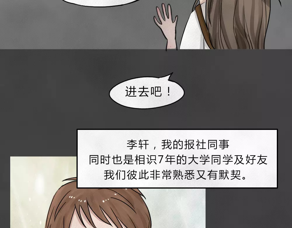 蓝钥匙系列—幽蓝白日梦 第1话 失踪的少女 第79页