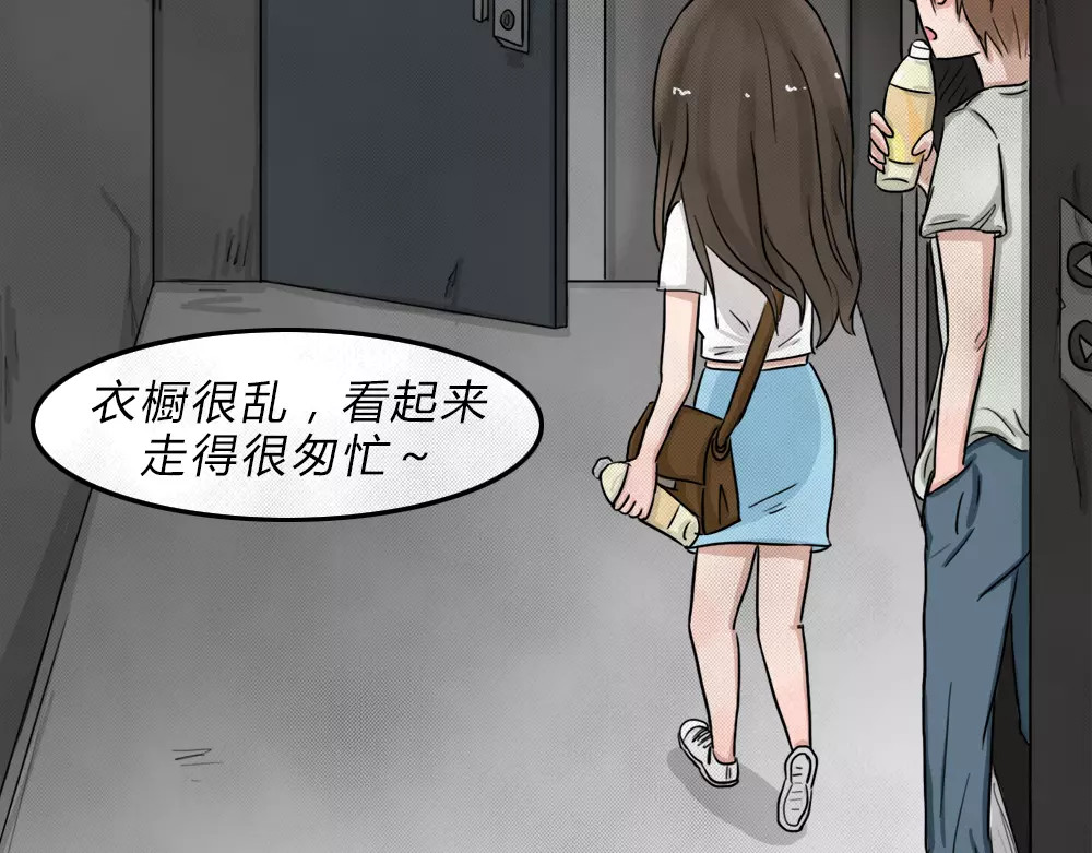 蓝钥匙系列—幽蓝白日梦 第1话 失踪的少女 第82页