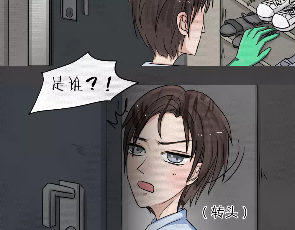 蓝钥匙系列—幽蓝白日梦 第1话 失踪的少女 第84页