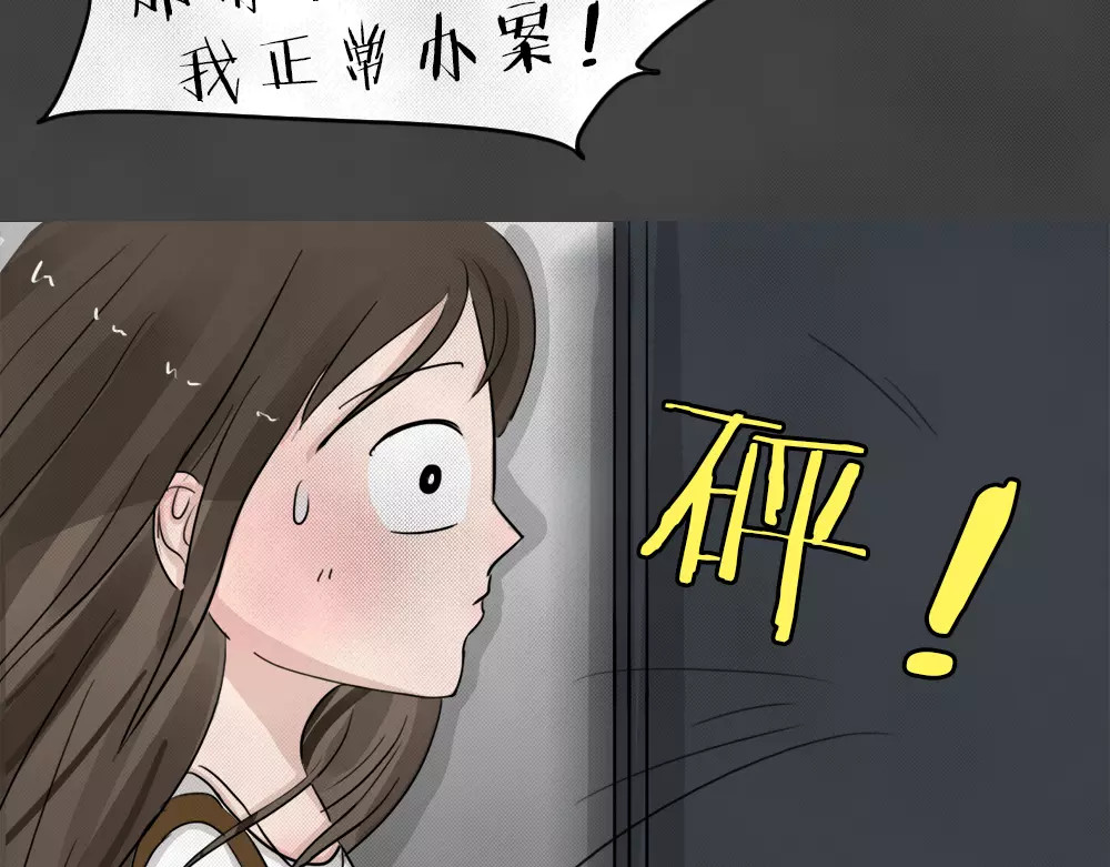 蓝钥匙系列—幽蓝白日梦 第1话 失踪的少女 第87页