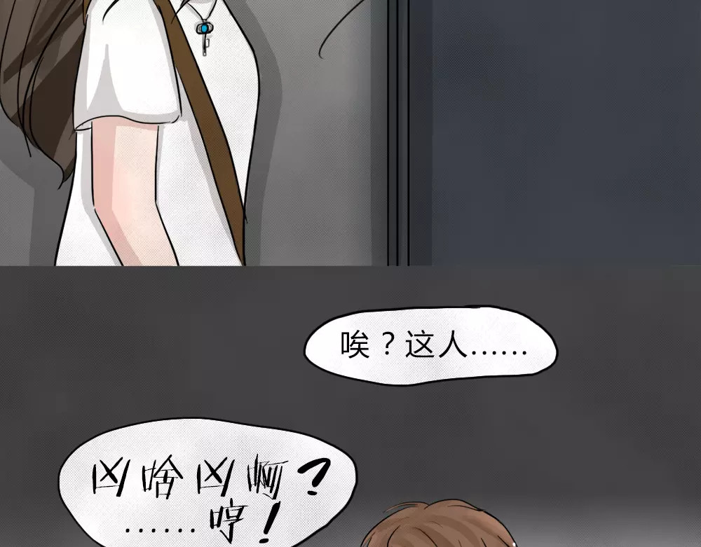 蓝钥匙系列—幽蓝白日梦 第1话 失踪的少女 第88页