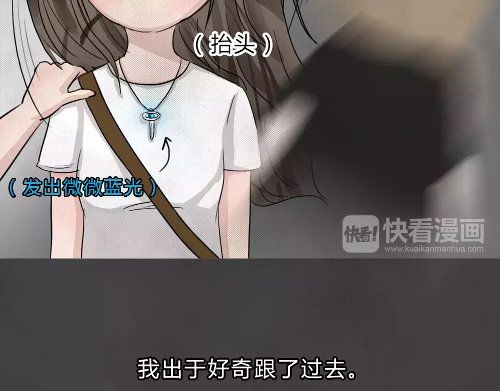 蓝钥匙系列—幽蓝白日梦 第1话 失踪的少女 第92页