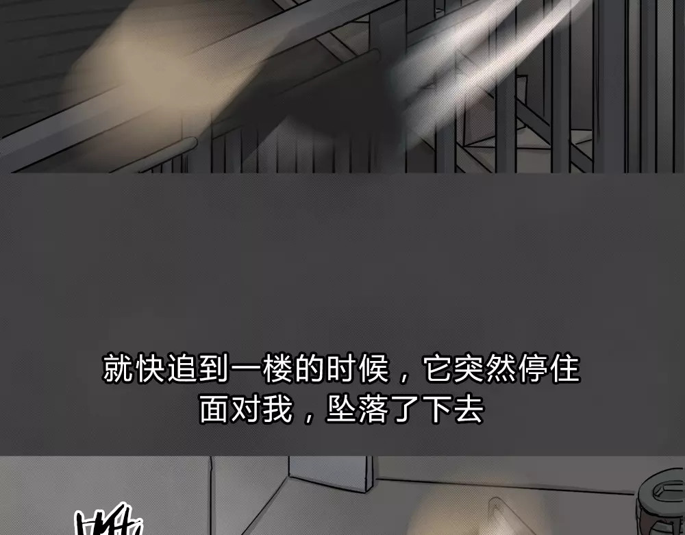 蓝钥匙系列—幽蓝白日梦 第1话 失踪的少女 第97页