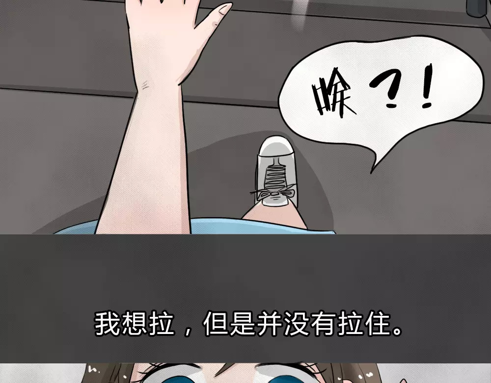 蓝钥匙系列—幽蓝白日梦 第1话 失踪的少女 第99页