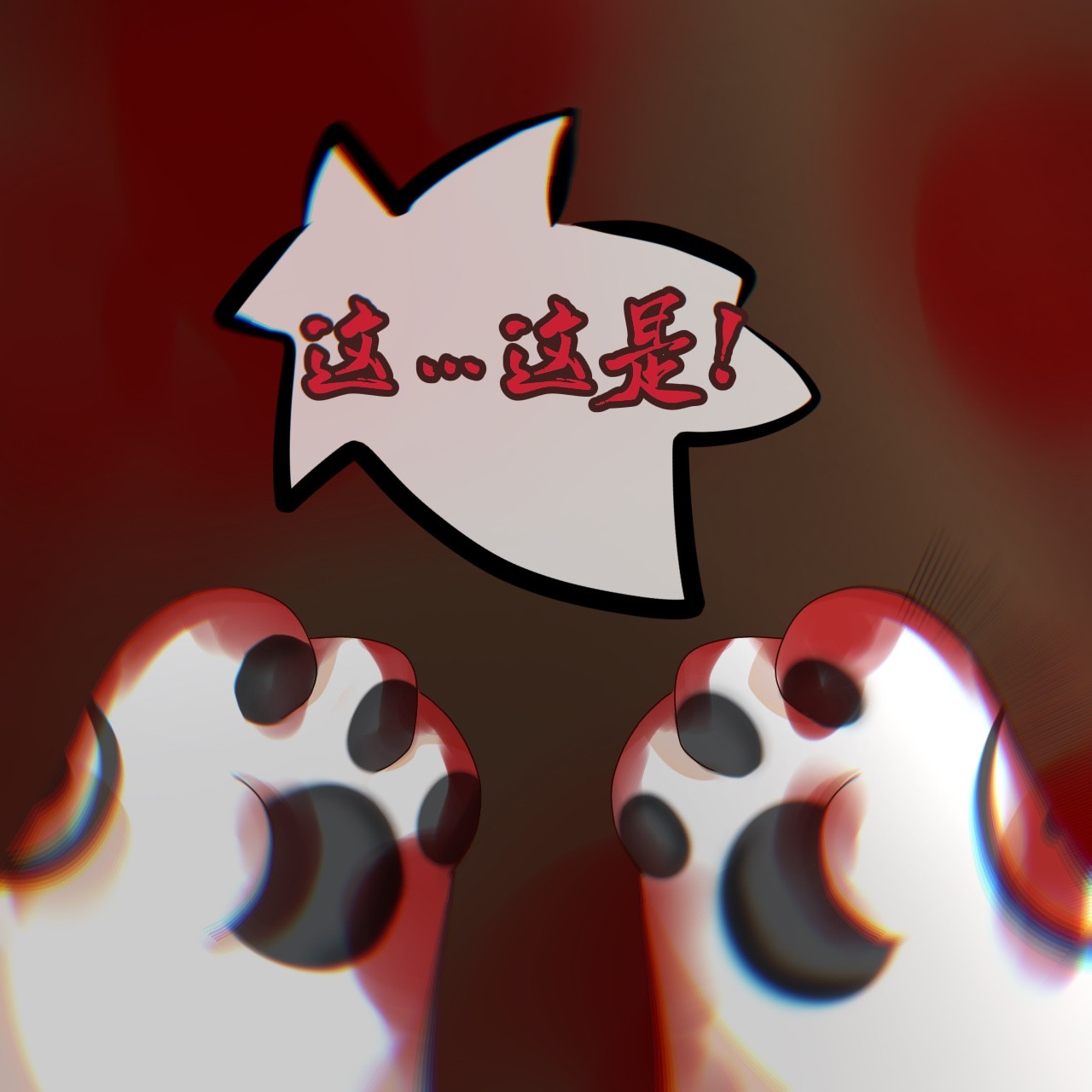 白源神 青洛之林·我叫白源璃璃 第2页