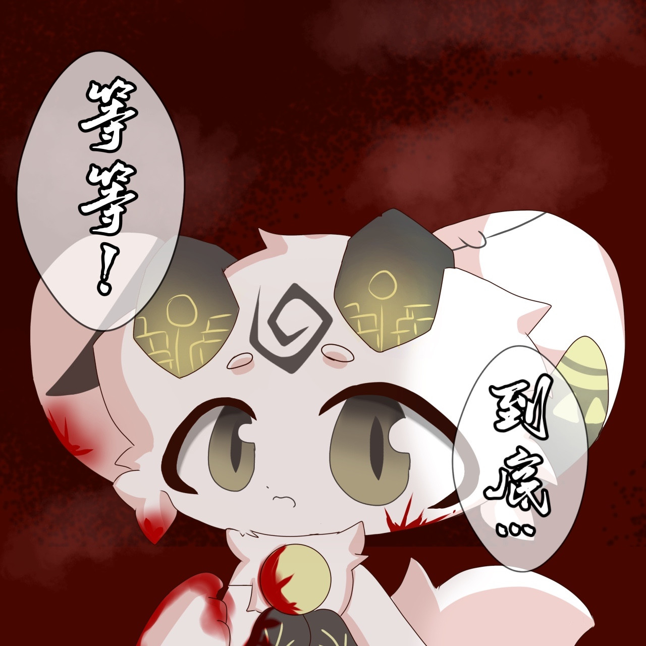 白源神 青洛之林·我叫白源璃璃 第3页