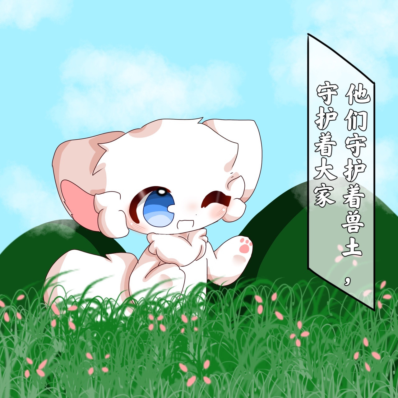 白源神 青洛之林·我叫白源璃璃 第24页