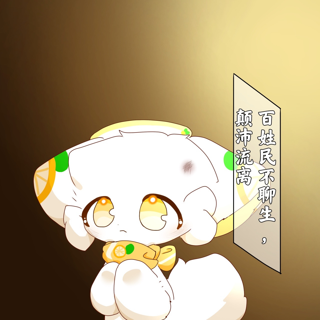白源神 青洛之林·我叫白源璃璃 第27页