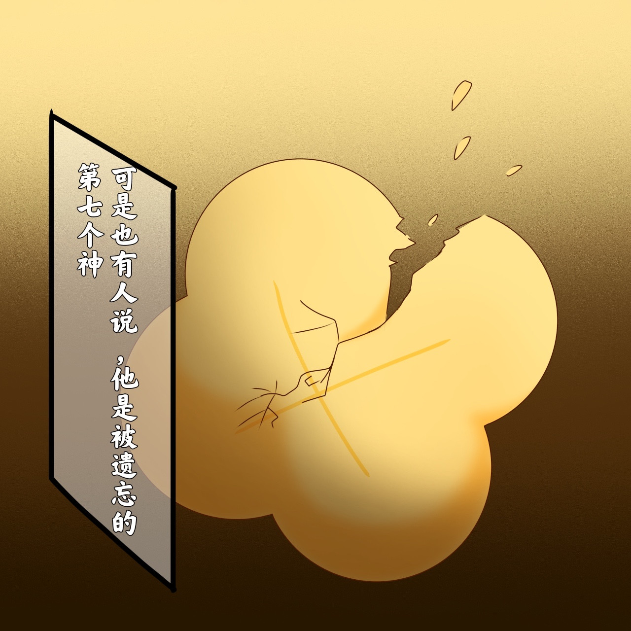 白源神 青洛之林·我叫白源璃璃 第29页