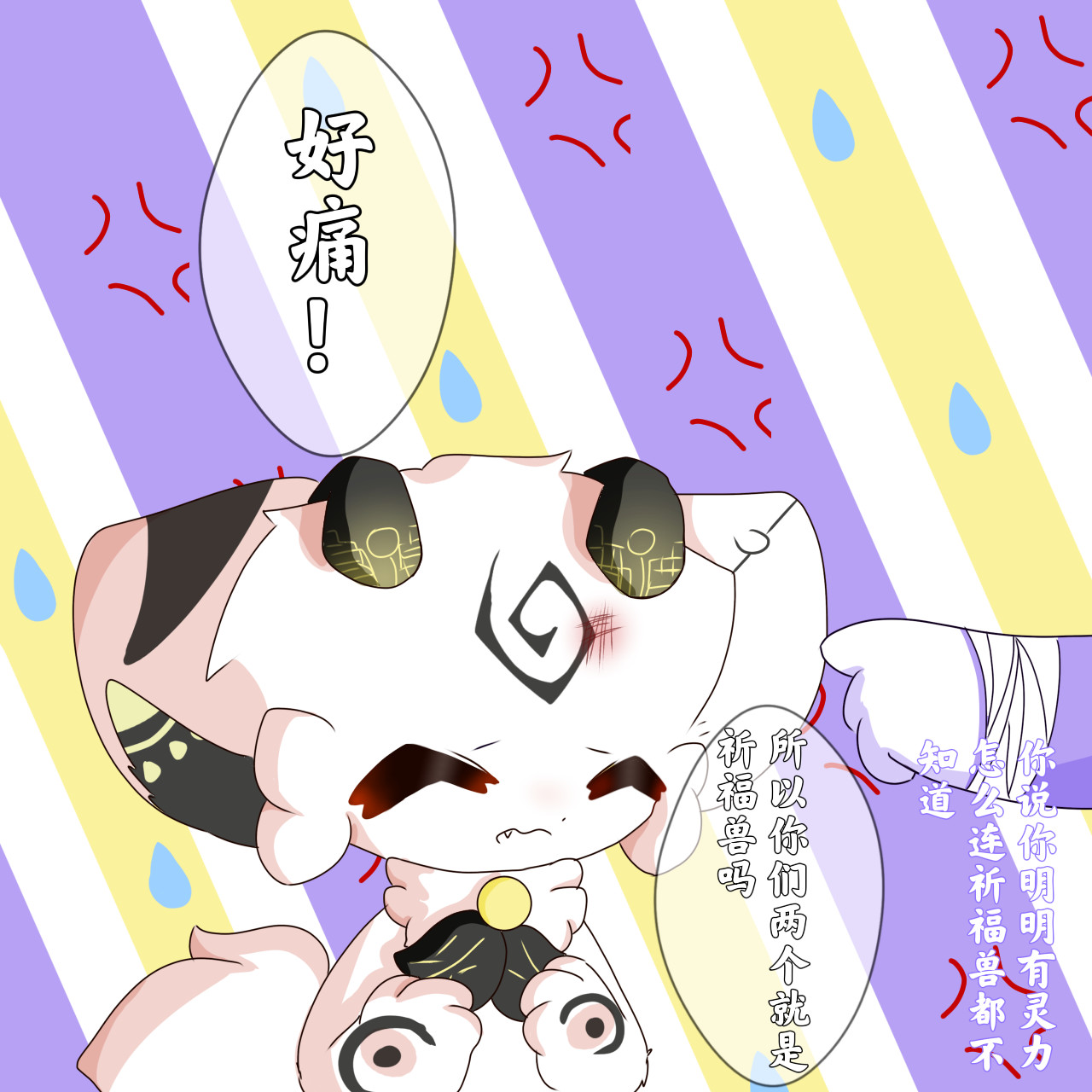 白源神 青洛之林·我叫白源璃璃 第33页