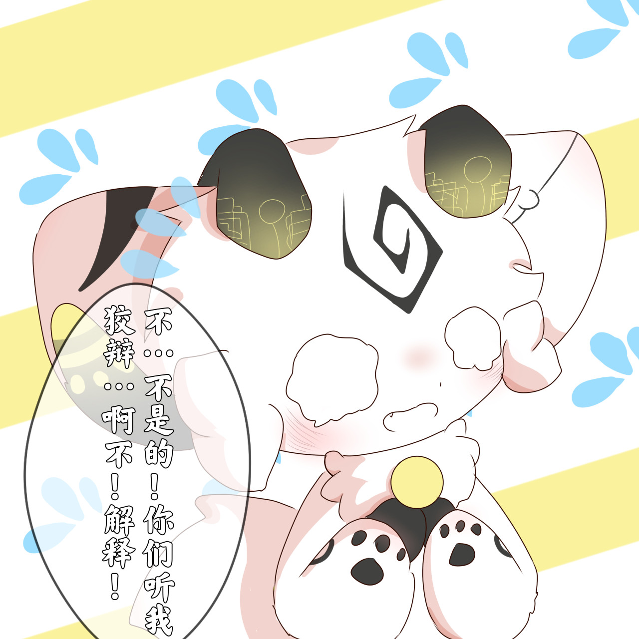 白源神 青洛之林·我叫白源璃璃 第37页