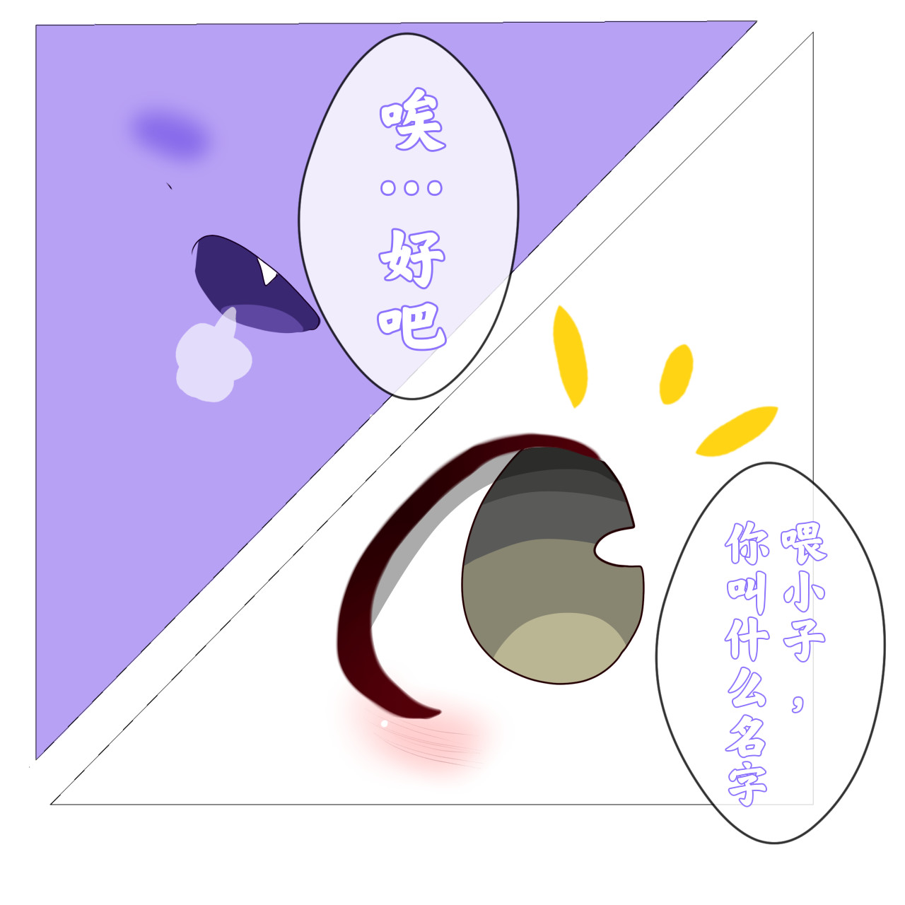 白源神 青洛之林·我叫白源璃璃 第40页