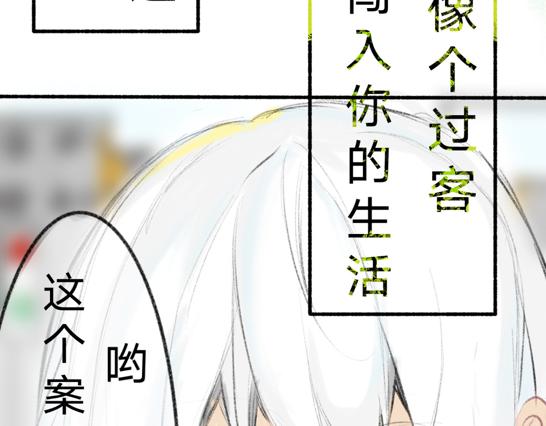 末光残影 第2页
