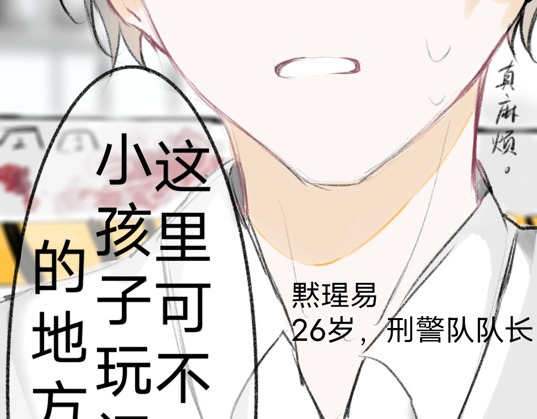 末光残影 第5页