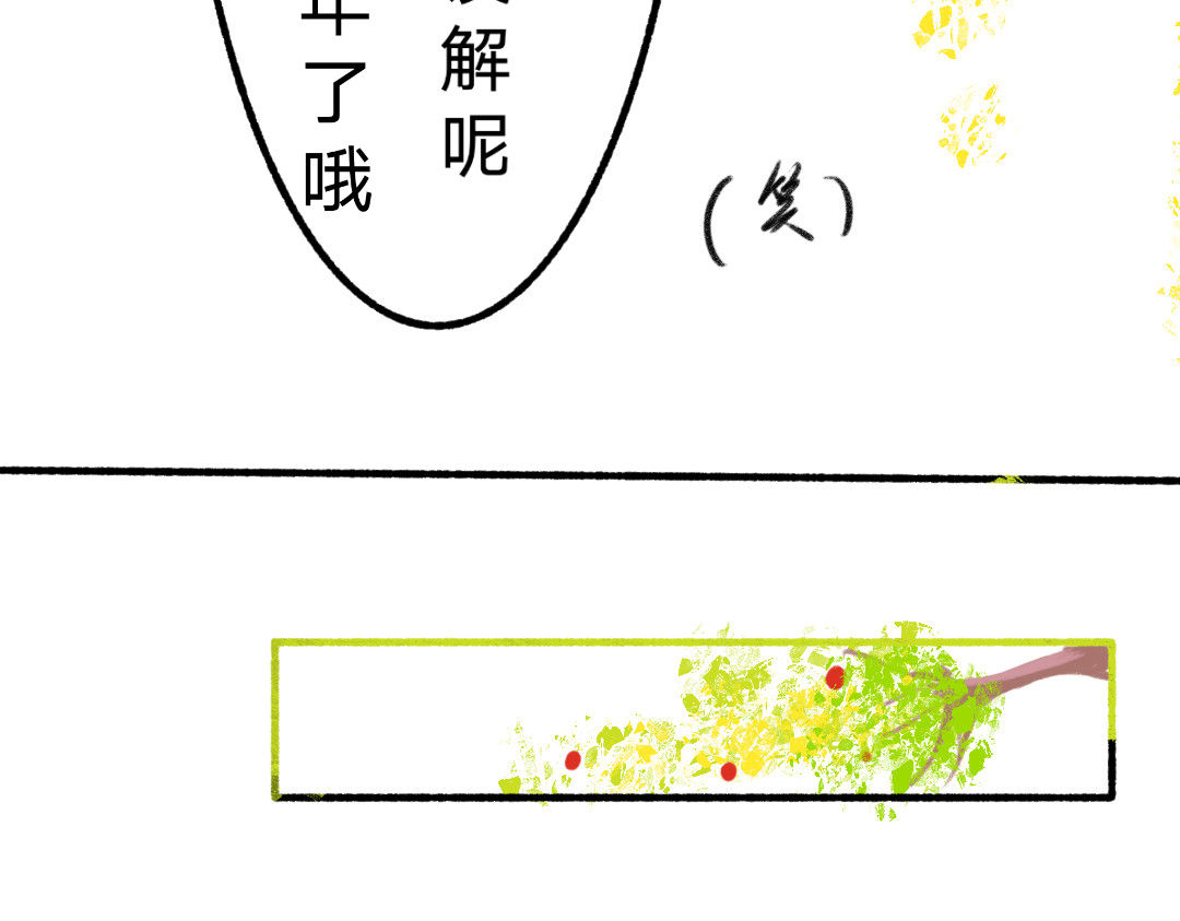 末光残影 第8页