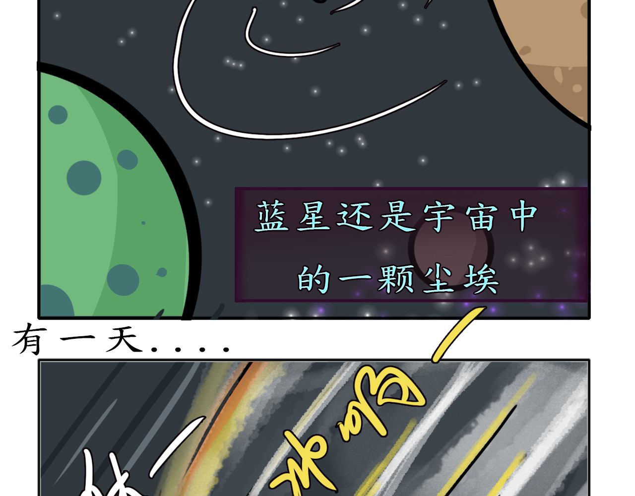 阿中呐 原来如此，他的诞生是因为信仰 第3页