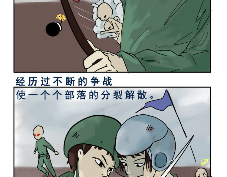 阿中呐 原来如此，他的诞生是因为信仰 第26页