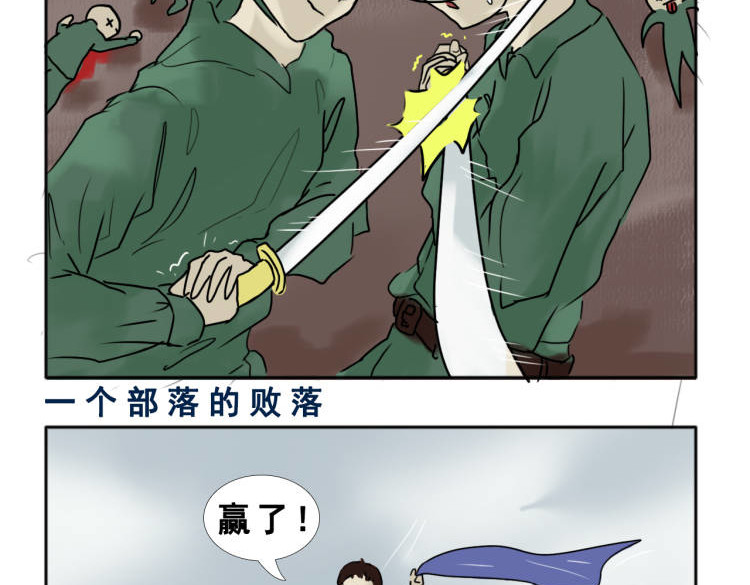 阿中呐 原来如此，他的诞生是因为信仰 第27页