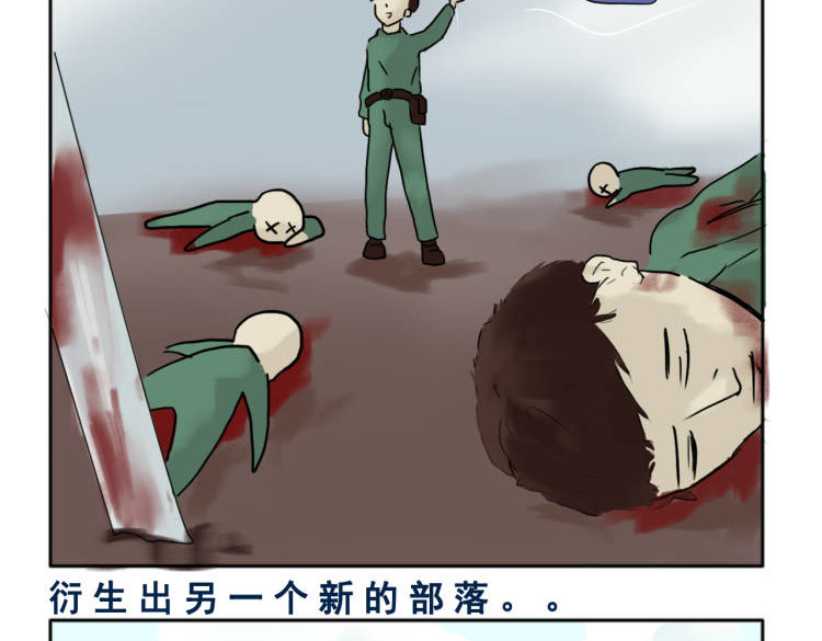阿中呐 原来如此，他的诞生是因为信仰 第28页
