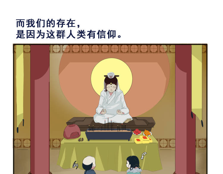 阿中呐 原来如此，他的诞生是因为信仰 第43页