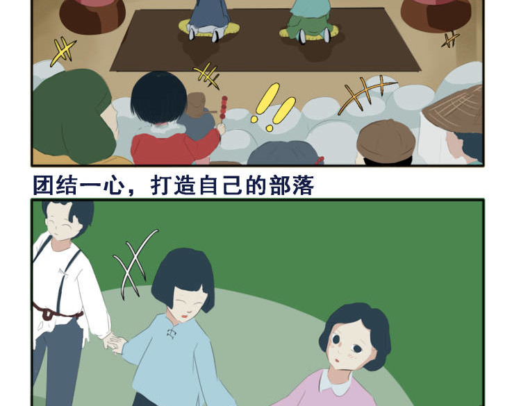 阿中呐 原来如此，他的诞生是因为信仰 第44页