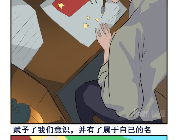 阿中呐 原来如此，他的诞生是因为信仰 第46页
