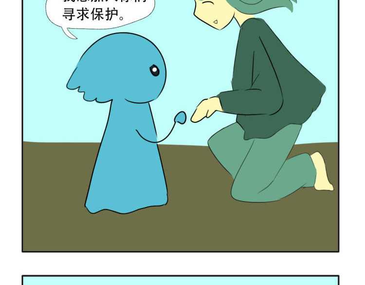 阿中呐 原来如此，他的诞生是因为信仰 第58页