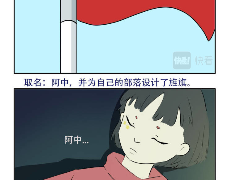 阿中呐 原来如此，他的诞生是因为信仰 第74页