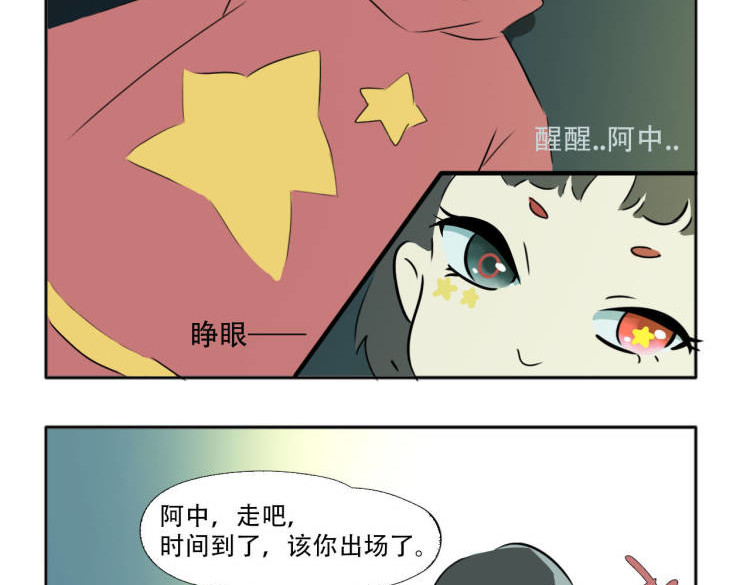 阿中呐 原来如此，他的诞生是因为信仰 第75页