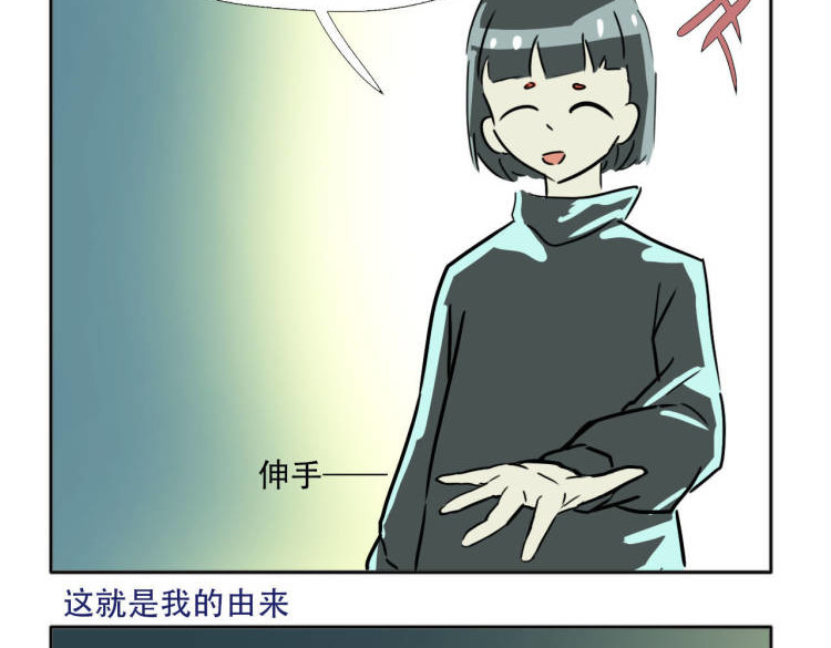 阿中呐 原来如此，他的诞生是因为信仰 第76页