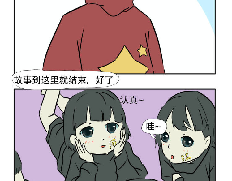 阿中呐 原来如此，他的诞生是因为信仰 第80页