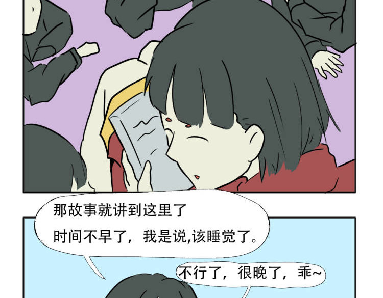 阿中呐 原来如此，他的诞生是因为信仰 第81页