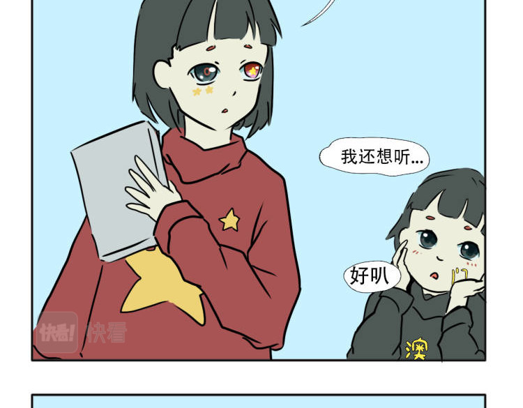 阿中呐 原来如此，他的诞生是因为信仰 第82页