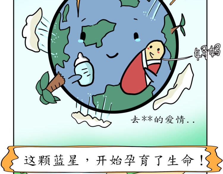 阿中呐 原来如此，他的诞生是因为信仰 第10页