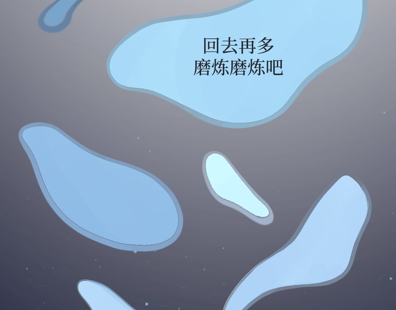 玫瑰颂歌 第二话 第二人格 第18页
