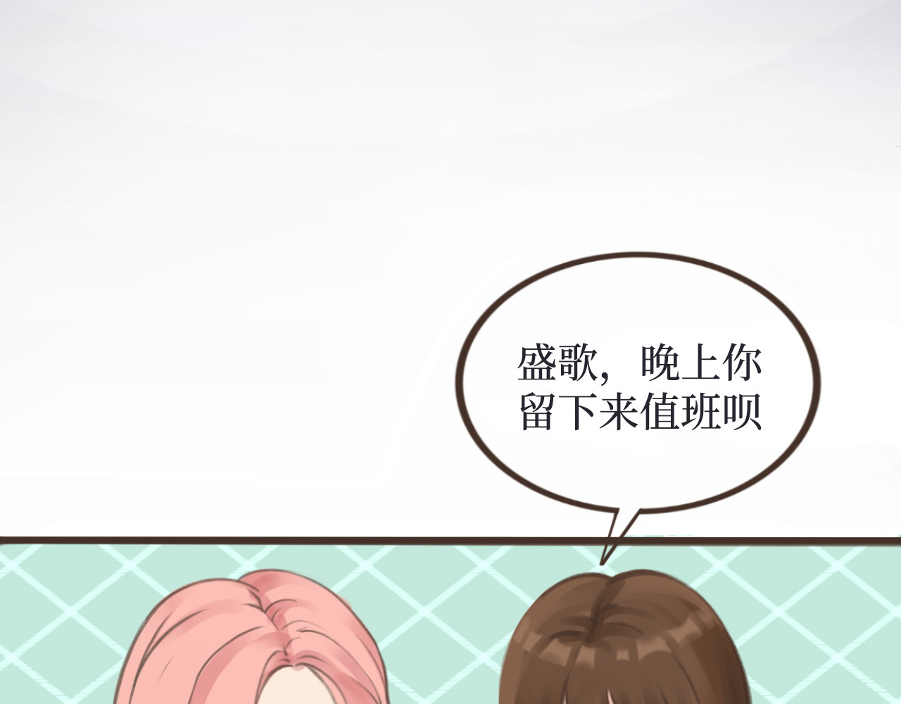 玫瑰颂歌 第二话 第二人格 第25页