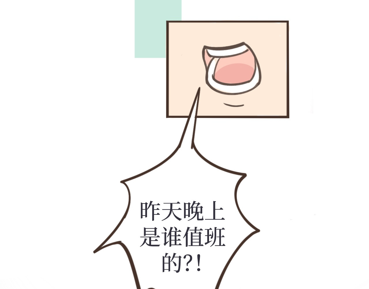 玫瑰颂歌 第二话 第二人格 第34页