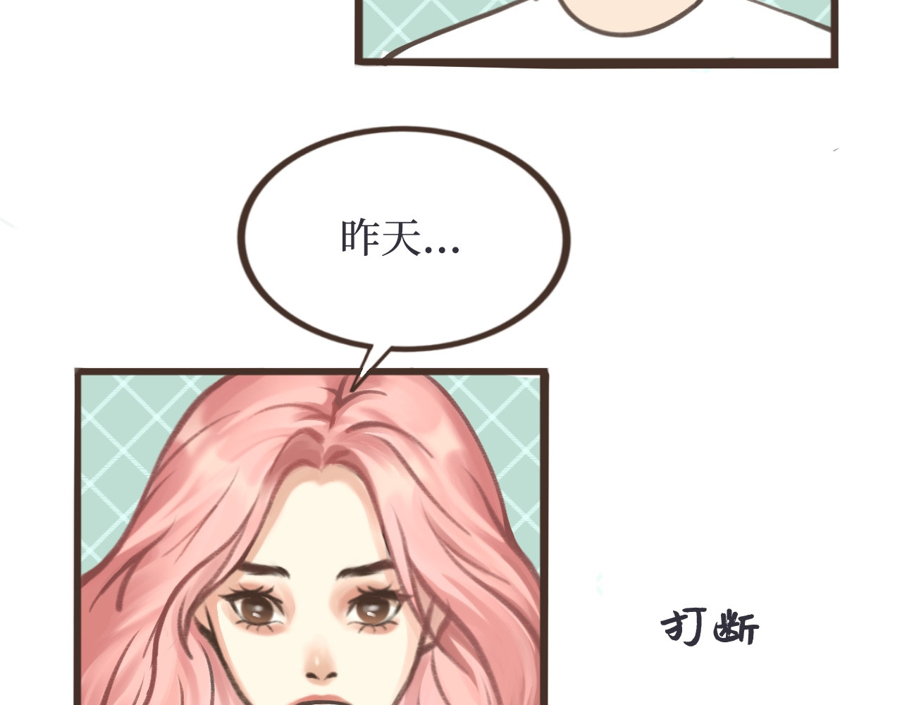 玫瑰颂歌 第二话 第二人格 第40页