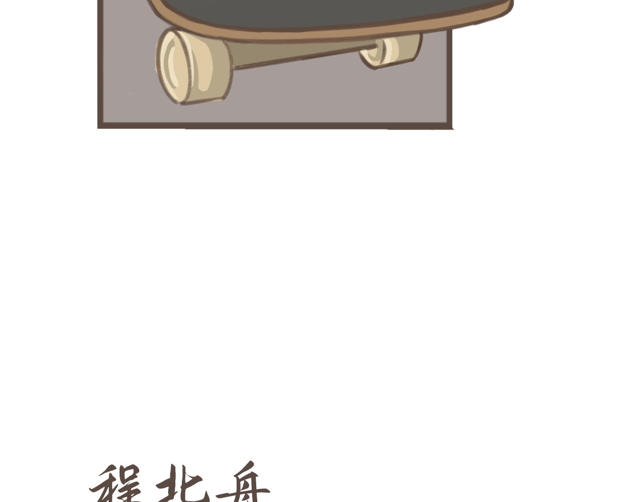 玫瑰颂歌 第二话 第二人格 第67页