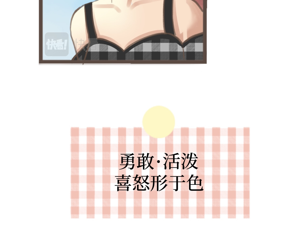 玫瑰颂歌 第二话 第二人格 第72页